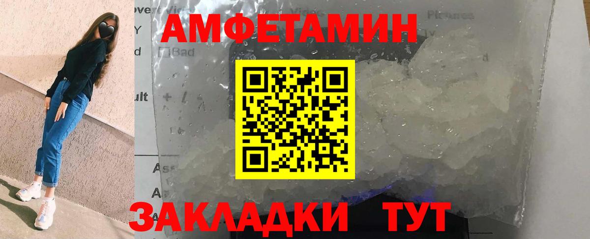 Amphetamine 98% Богородицк