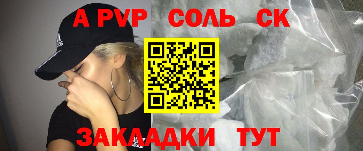 Богородицк  А ПВП крисы CK  Вход с VPN  A-PVP Crystall 
