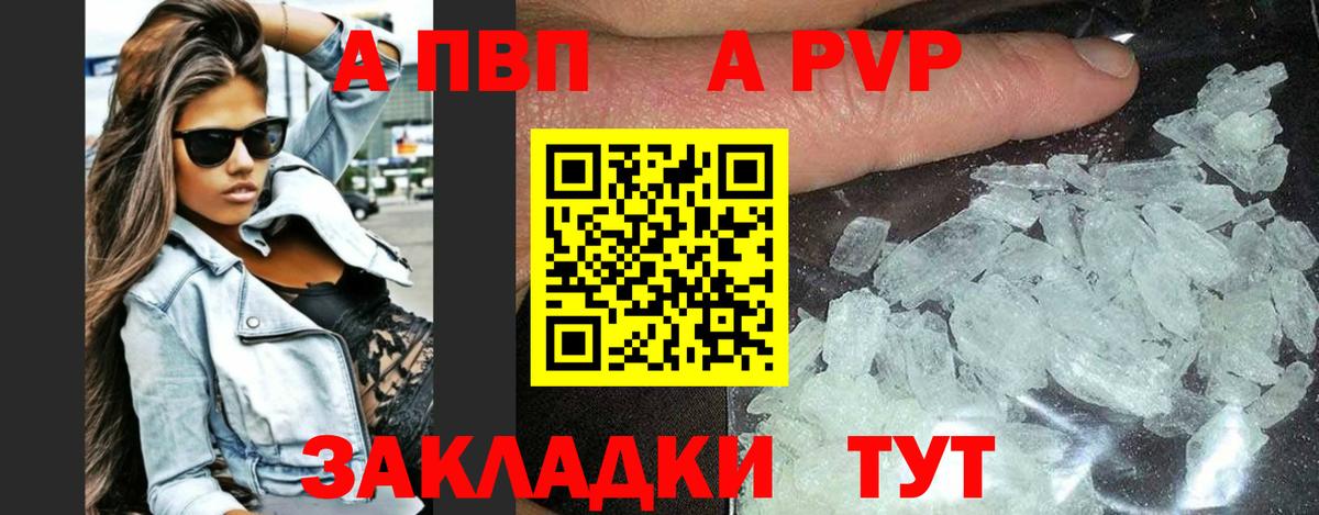 Alpha-PVP СК Богородицк