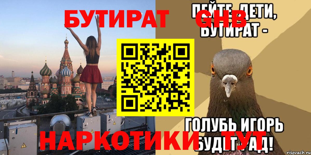 БУТИРАТ оксана  БУТИРАТ  Богородицк  Вход с VPN 