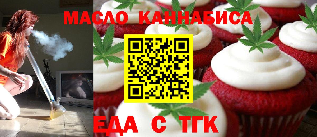 Богородицк  Canna-Cookies конопля  Вход с VPN 