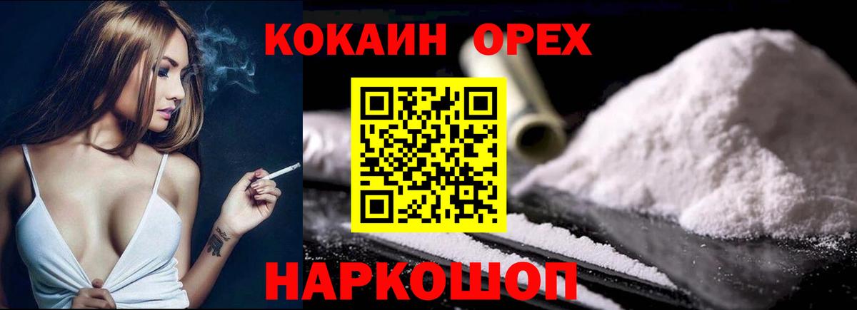 Кокаин Columbia Богородицк