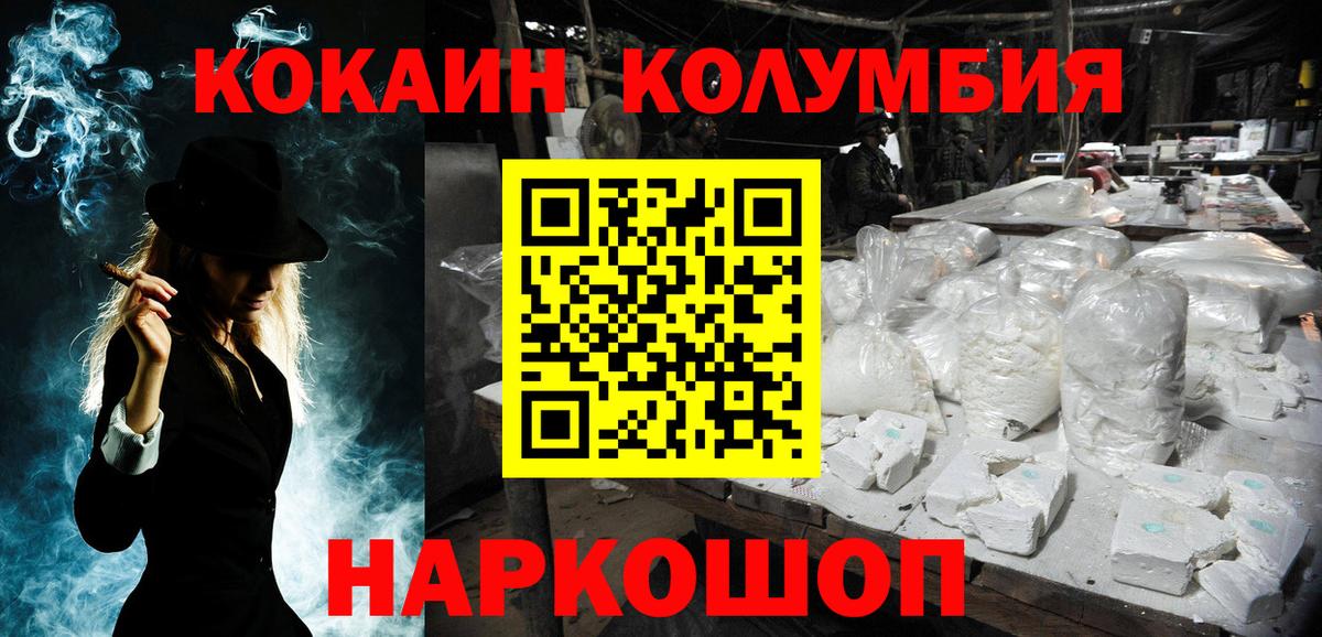 Богородицк  КОКАИН FishScale  Вход с VPN  Кокаин Перу 