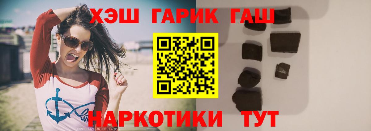 ГАШ хэш  Вход с VPN  Богородицк  ГАШИШ хэш 
