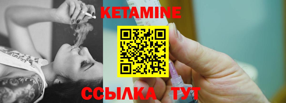 КЕТАМИН VHQ  Вход с VPN  Богородицк 