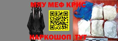 мефедрон Майкоп