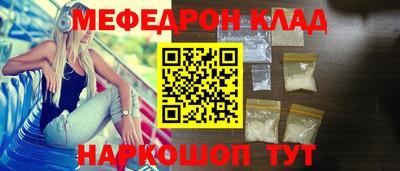 мефедрон Майкоп