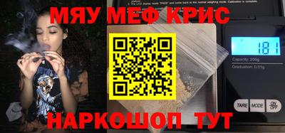 мефедрон Майкоп