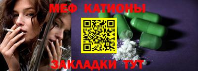 мефедрон Майкоп