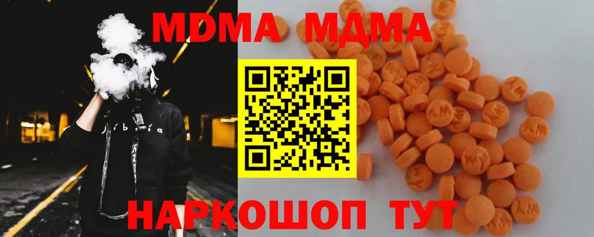 МДМА  MDMA VHQ  Богородицк  Вход с VPN  MDMA Molly 