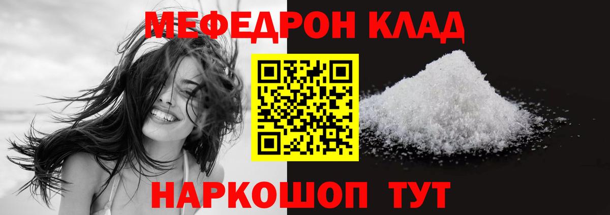 МЕФ мука Богородицк