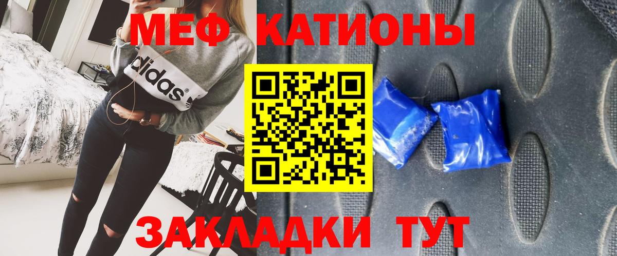 МЯУ-МЯУ  Мефедрон мяу мяу  Вход с VPN  МЯУ-МЯУ кристаллы  Богородицк 