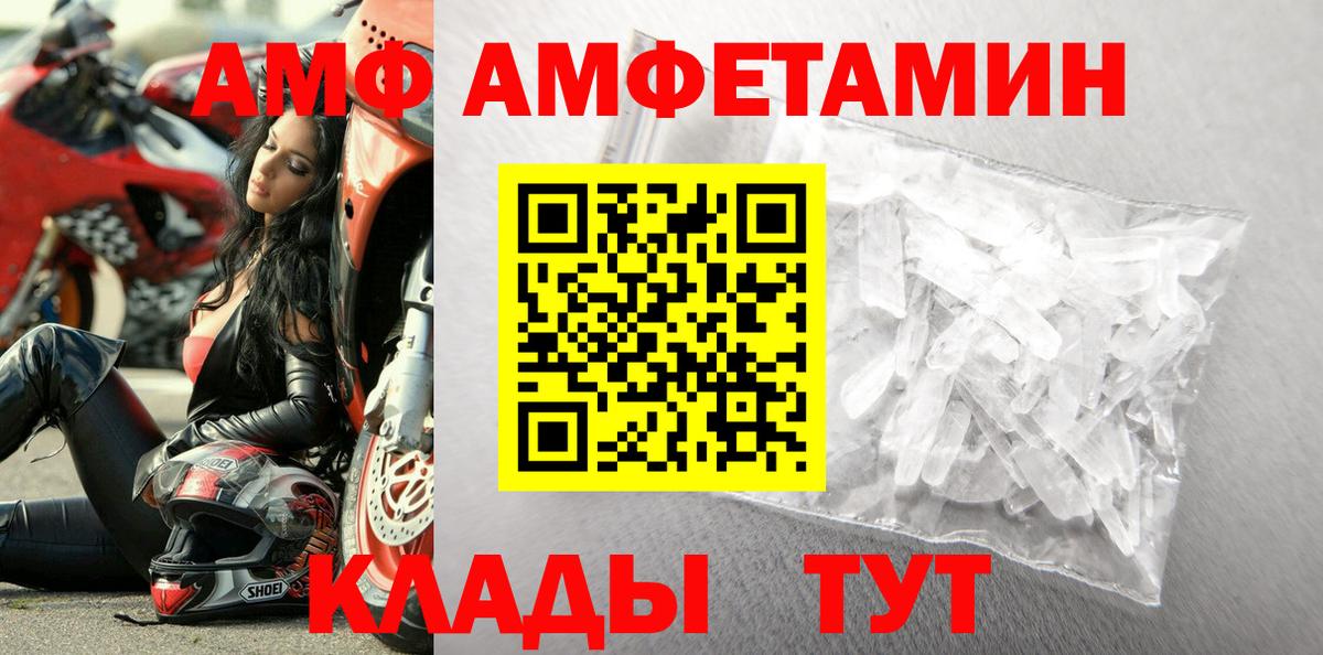 Первитин Methamphetamine Богородицк
