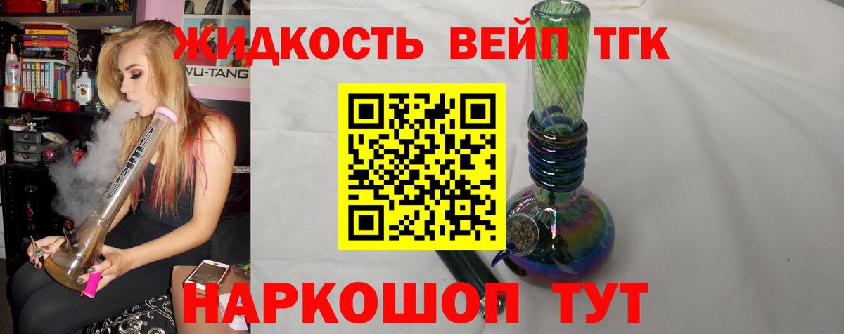 Дистиллят ТГК жижа  Вход с VPN  ТГК жижа  Богородицк 