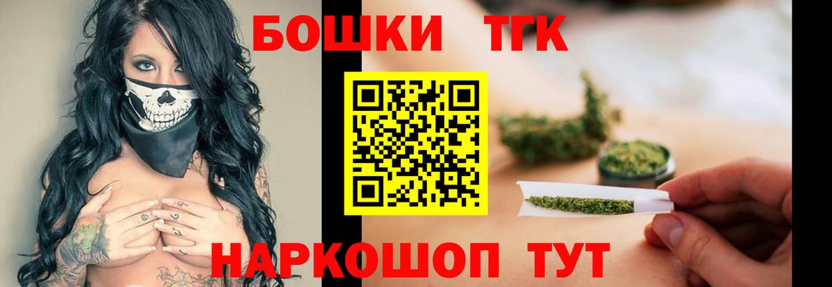 Бошки Шишки планчик Богородицк